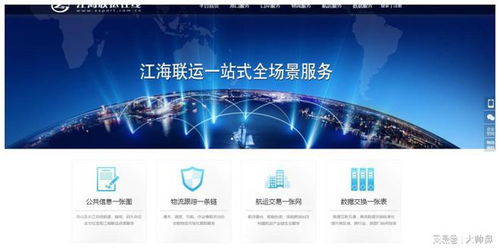 数据赋能江海联运新篇章 省级标准化试点全场景数据服务引领航运智慧化转型